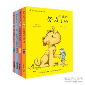 逃离白鸽之森